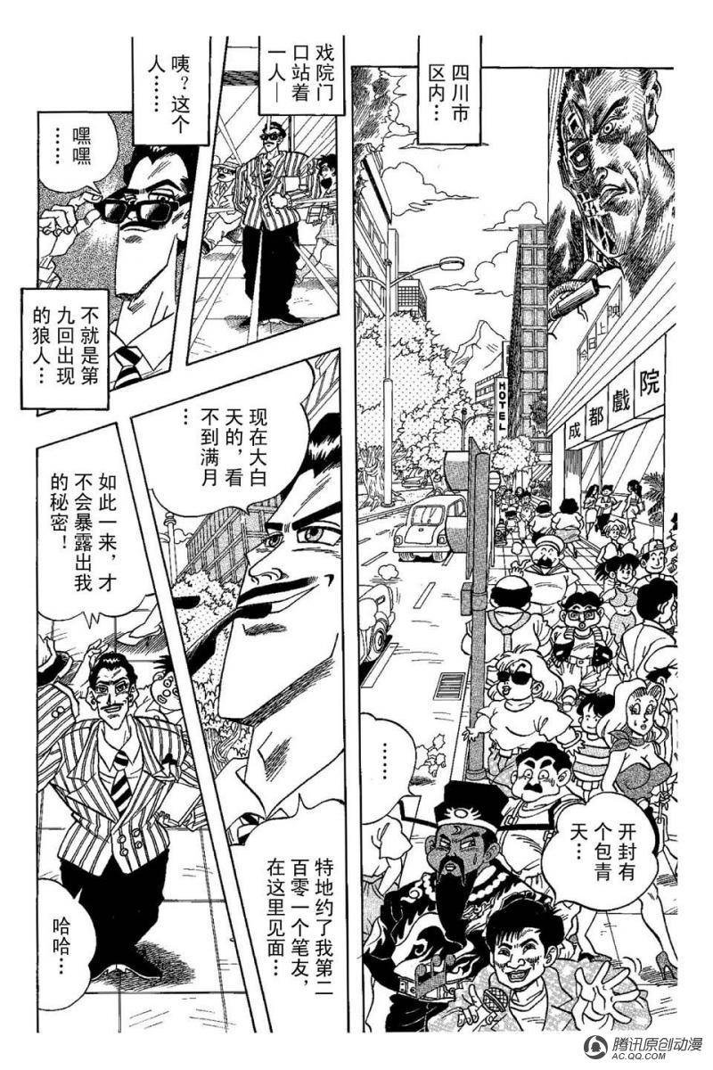 第5话