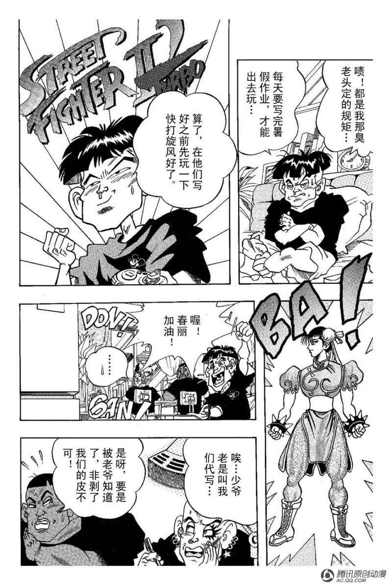 第6话