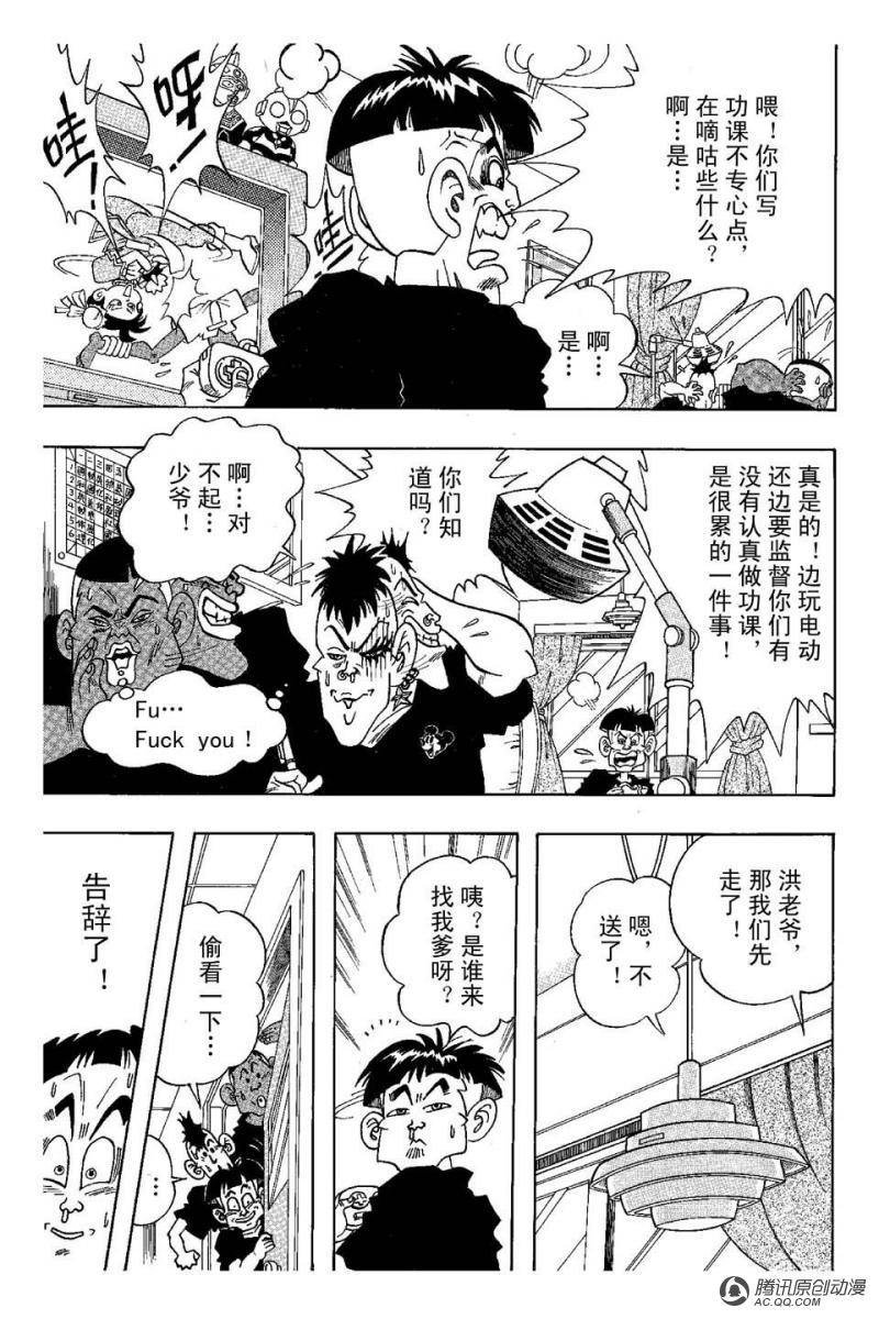 第6话