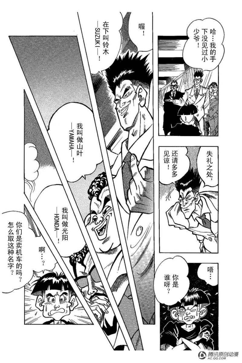 第6话