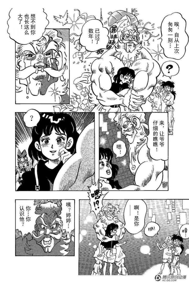 第8话