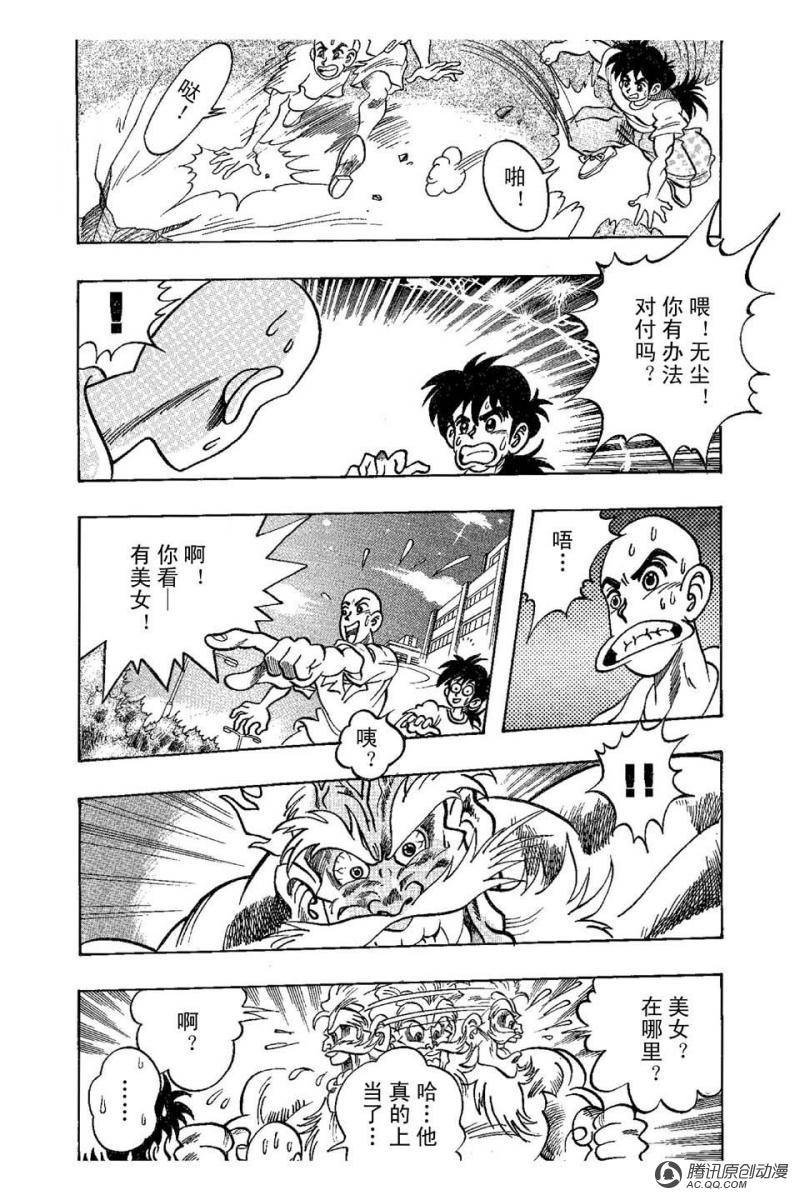 第8话