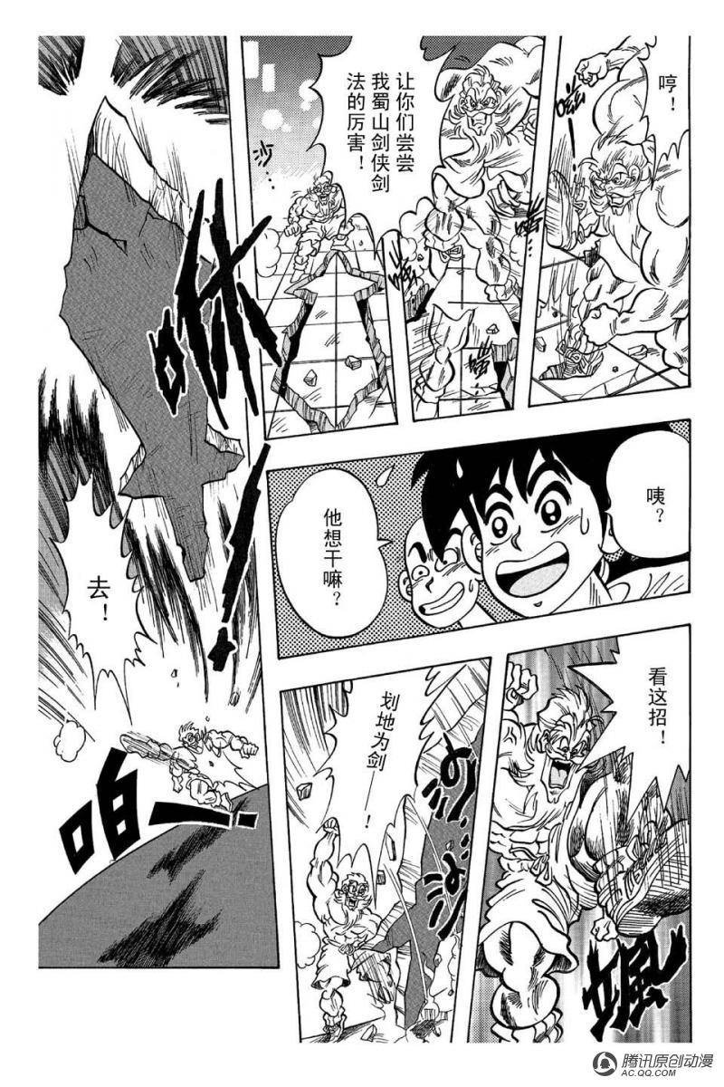 第8话