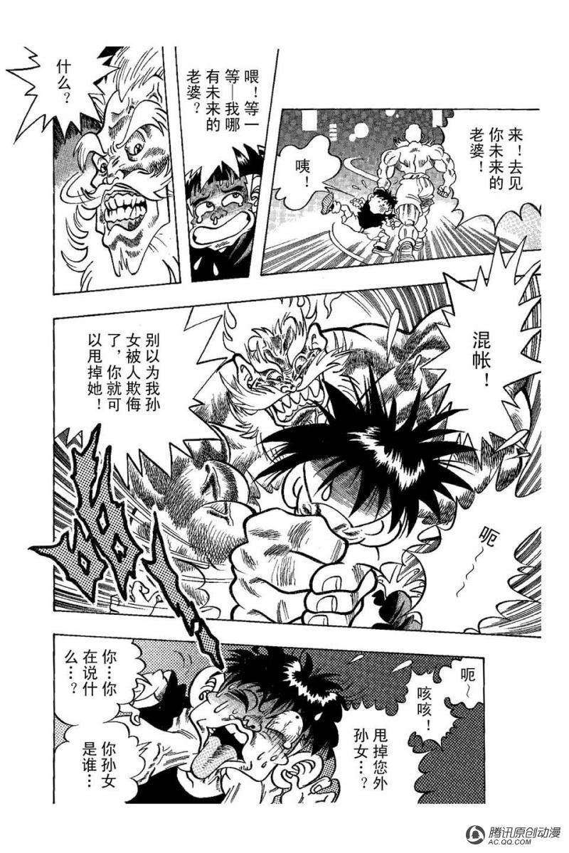 第8话
