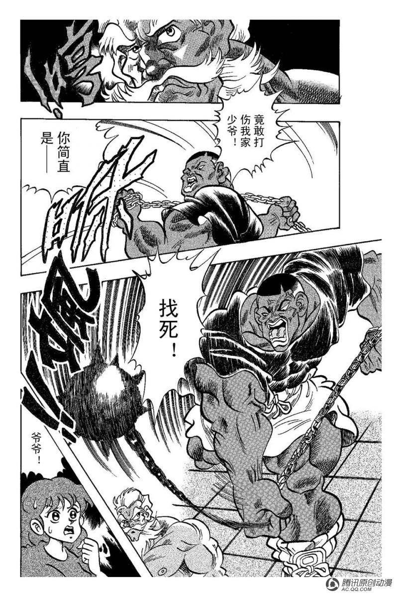 第8话