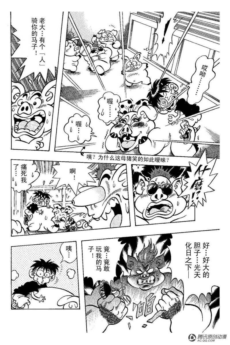 第9话