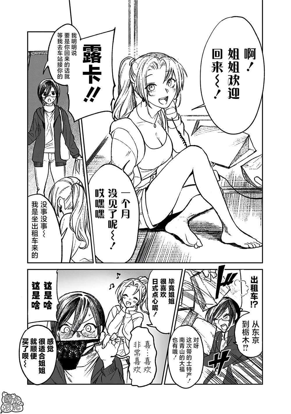 第1话