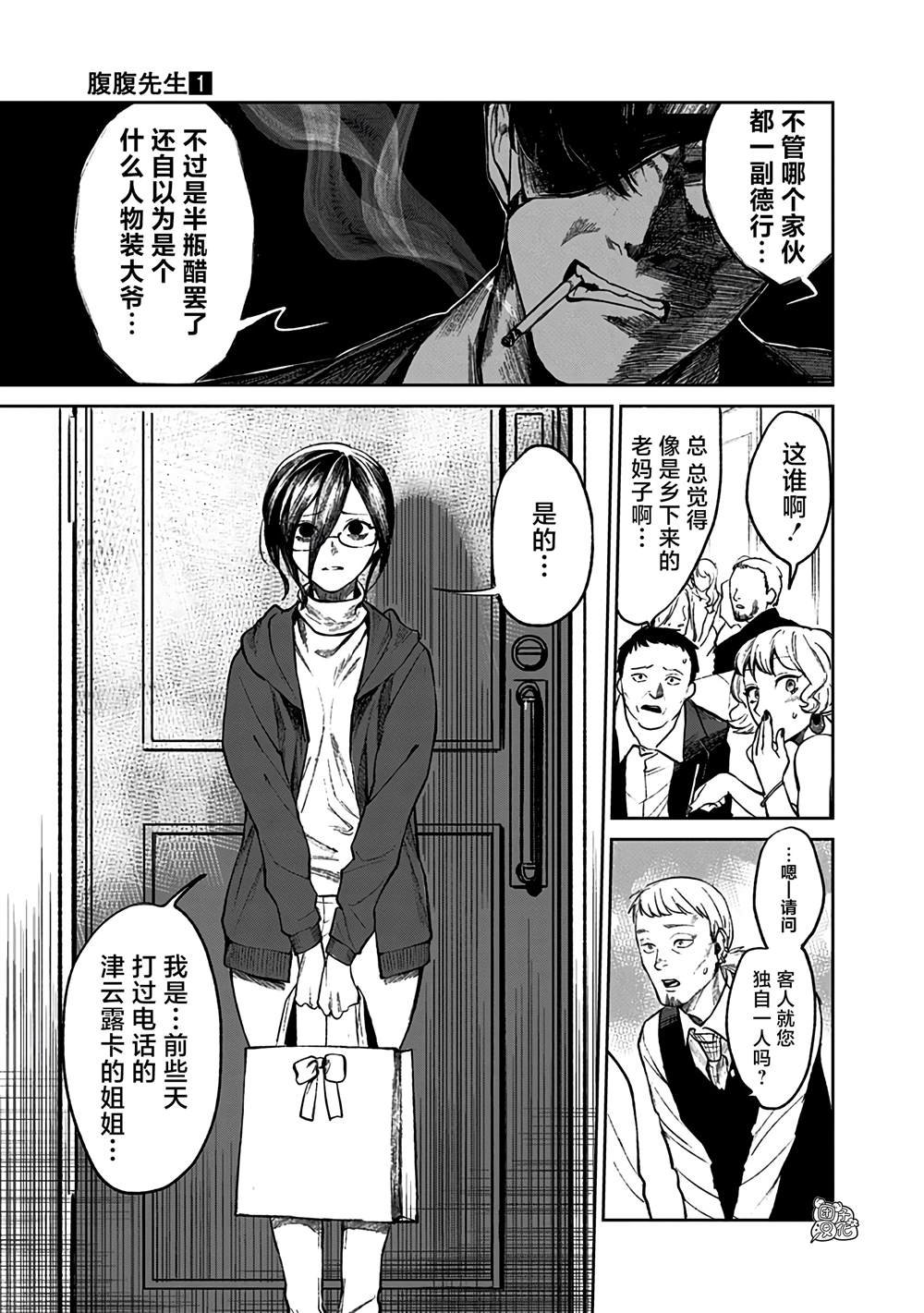 第1话
