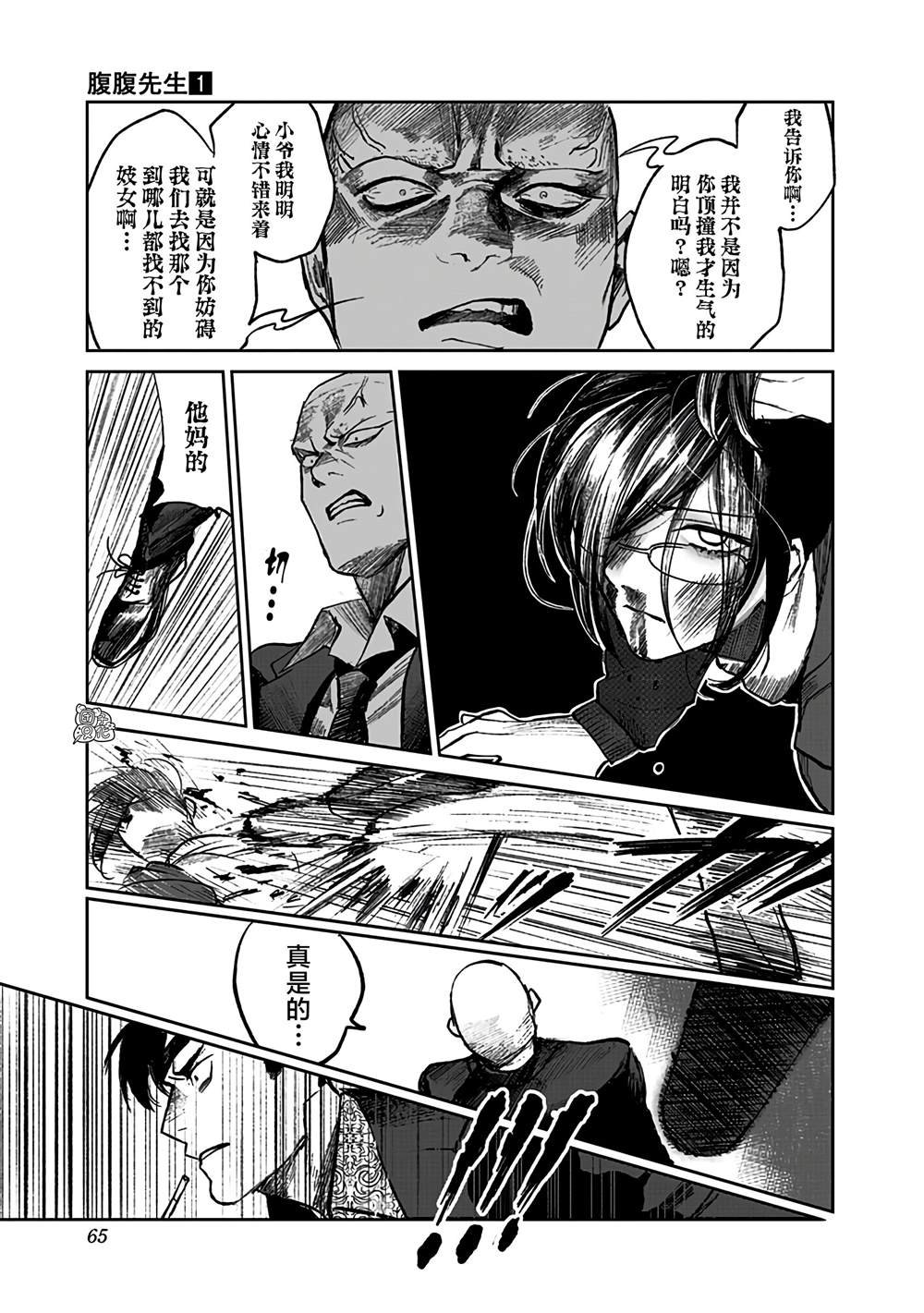 第1话