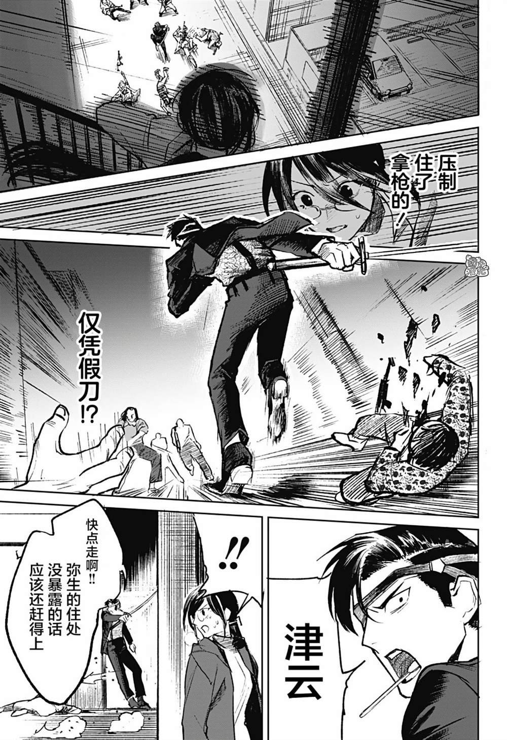 第10话