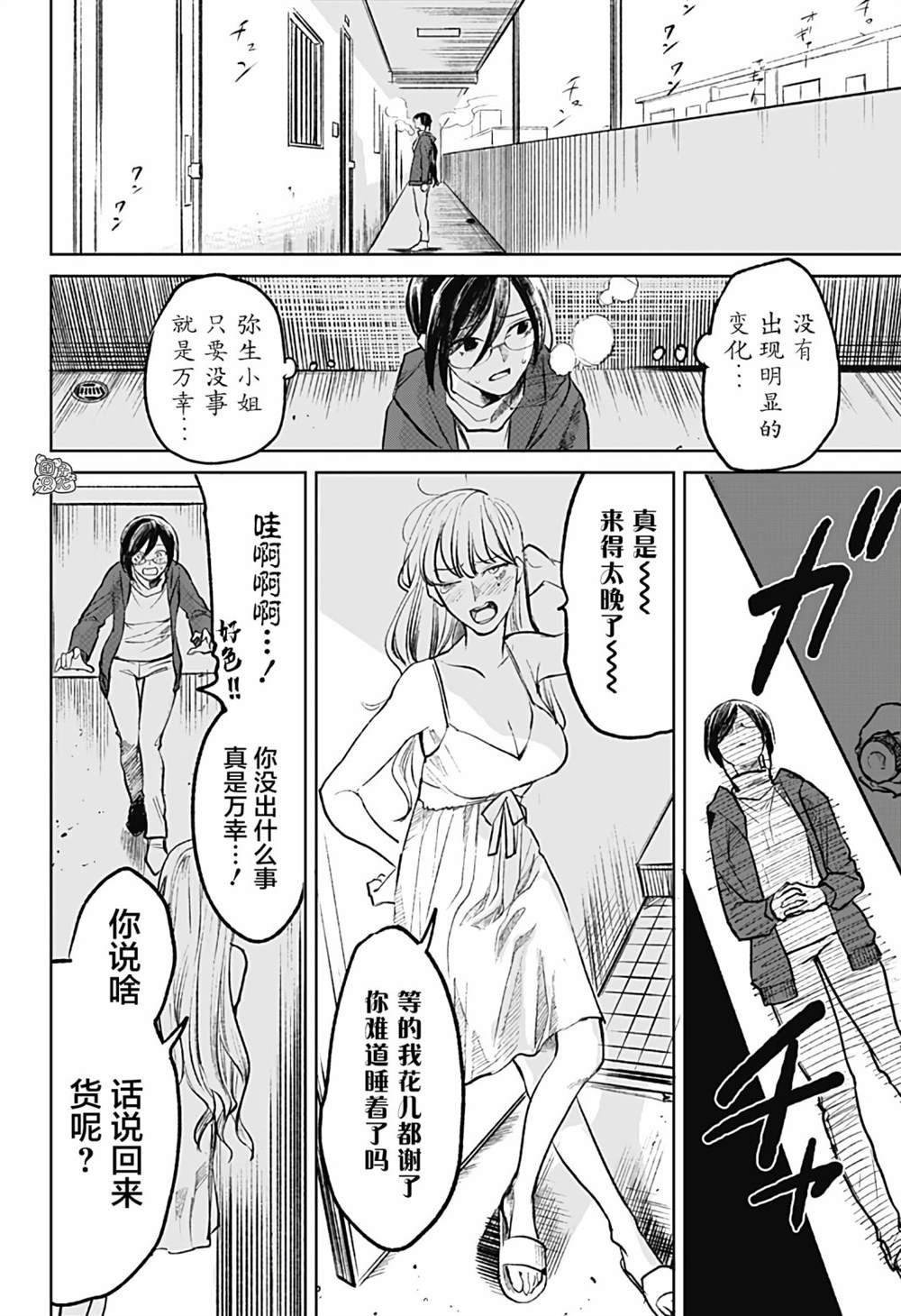 第10话
