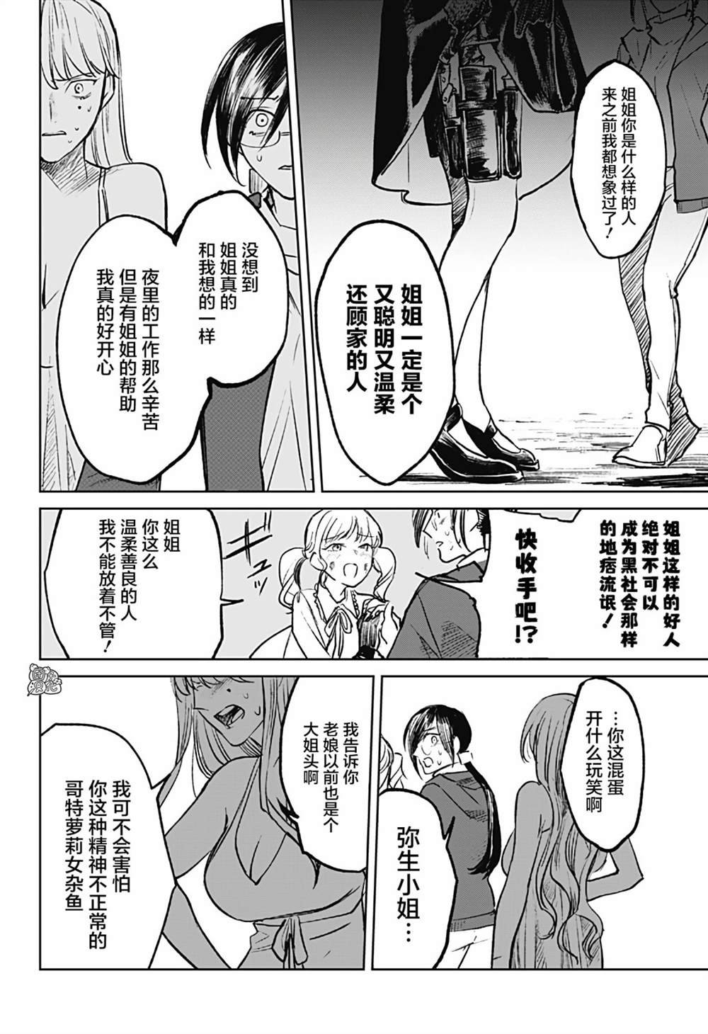 第10话