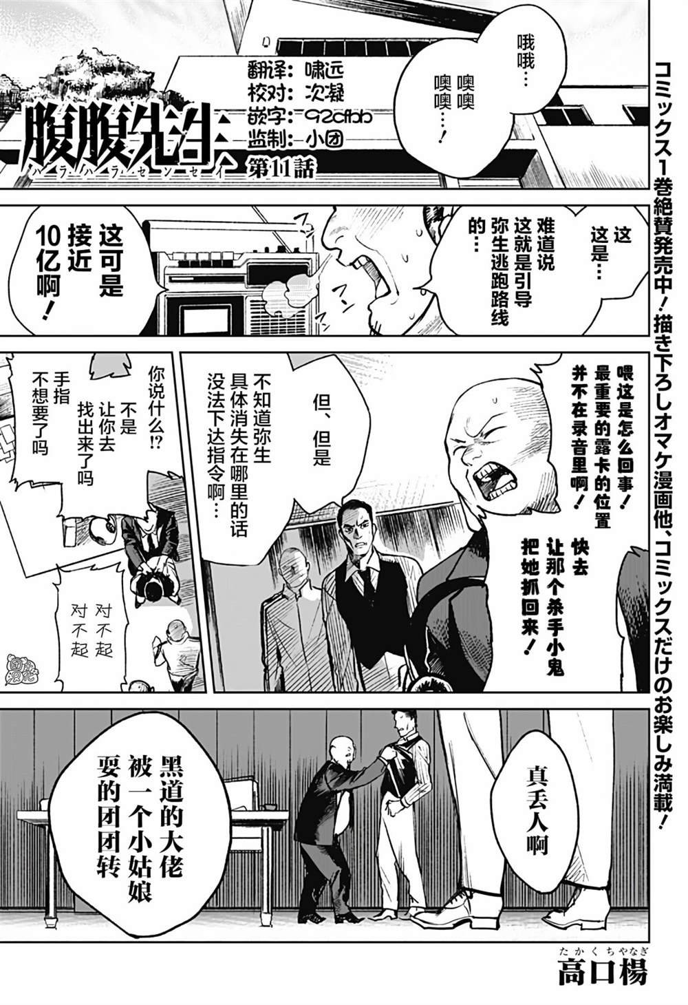 第11话