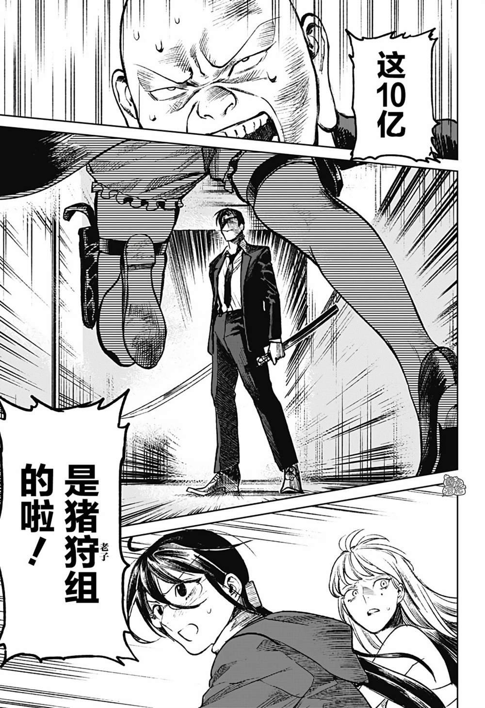 第11话