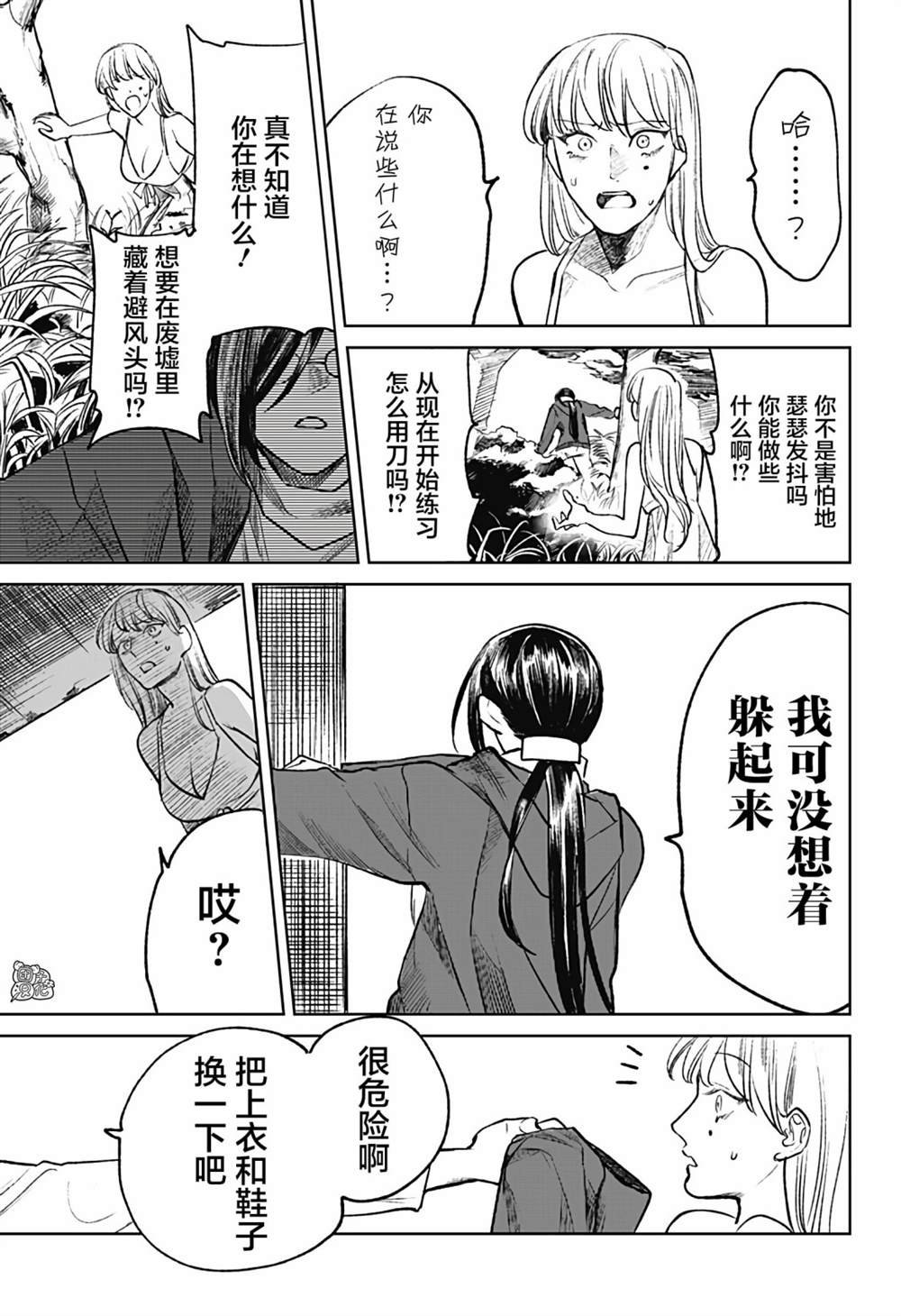 第11话