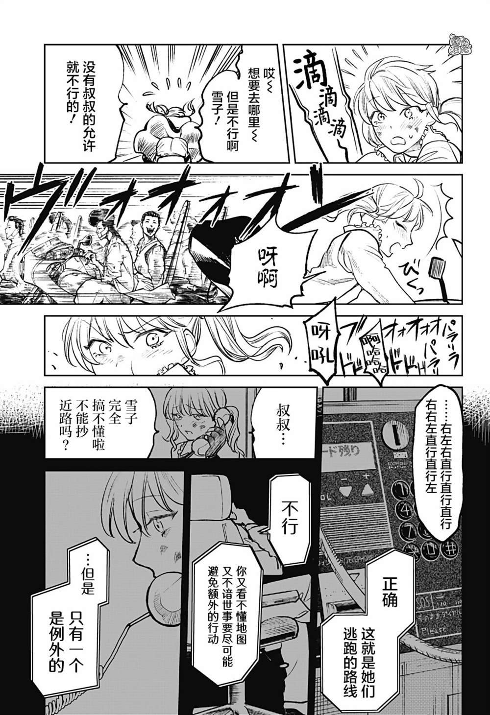 第11话