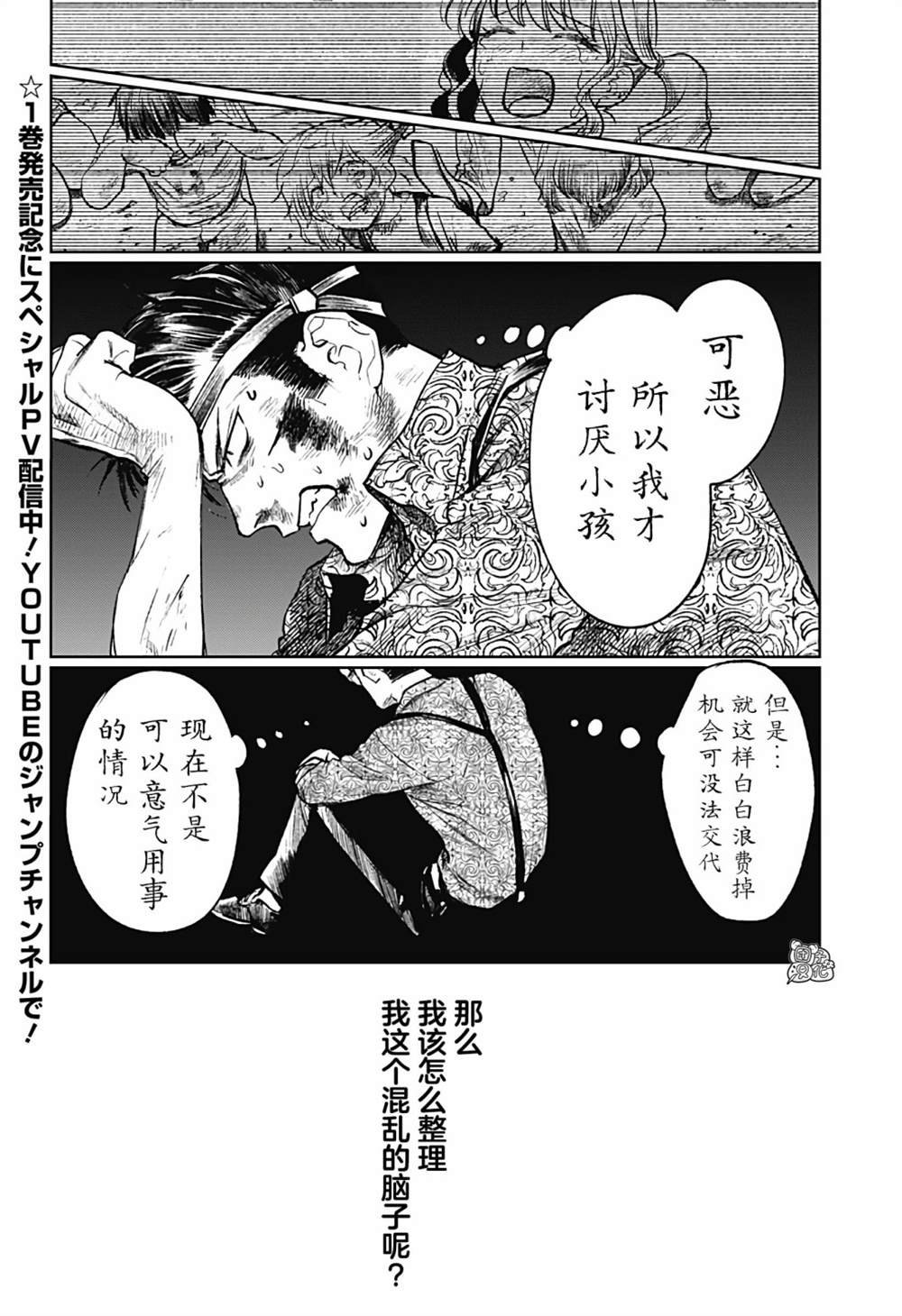 第12话