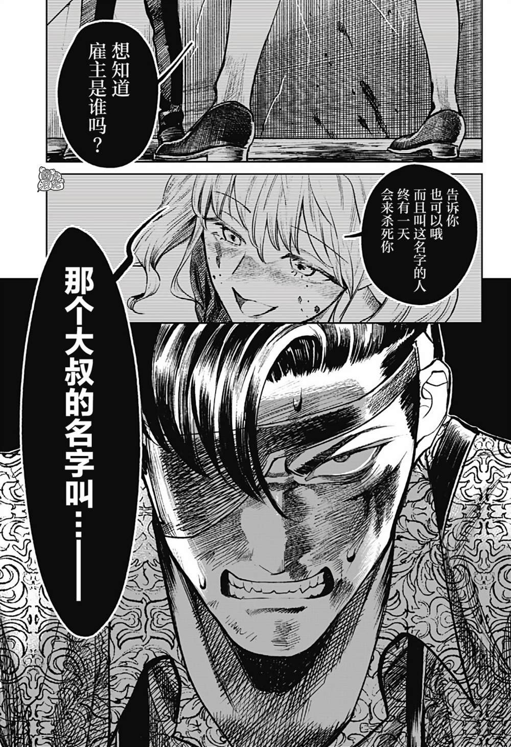 第12话
