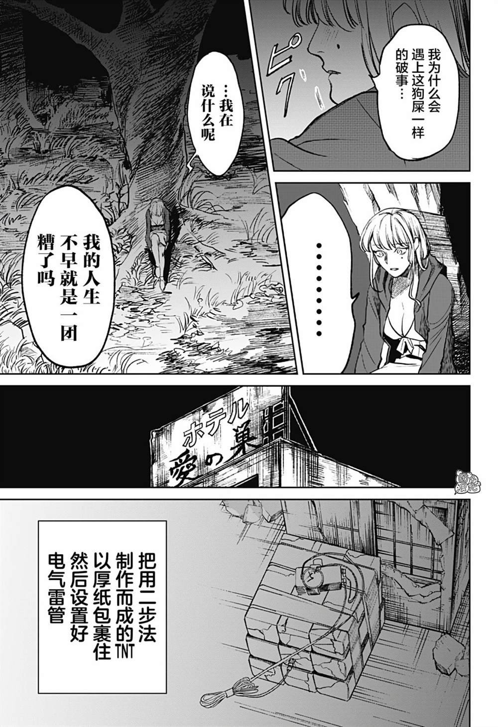 第12话