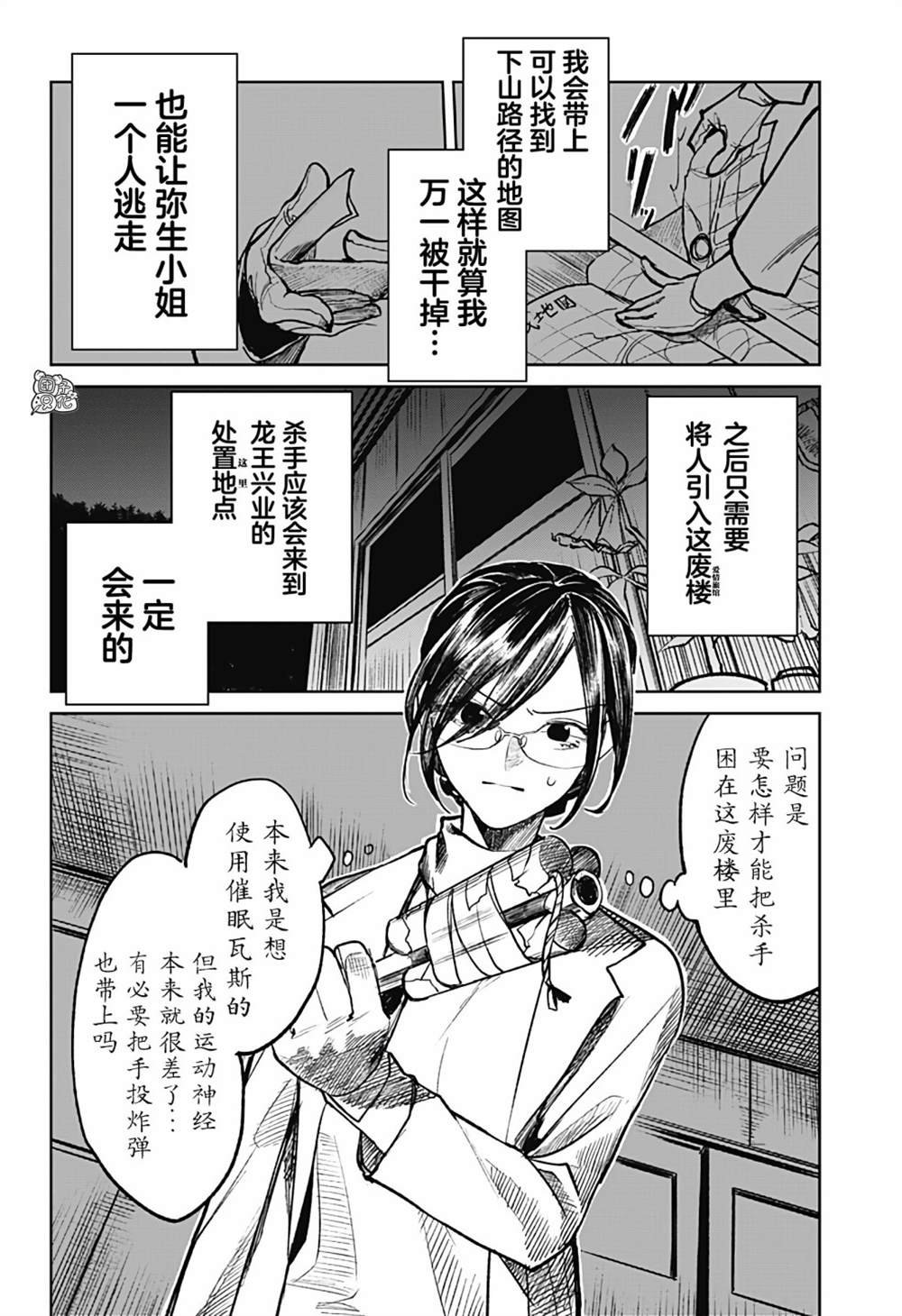第12话