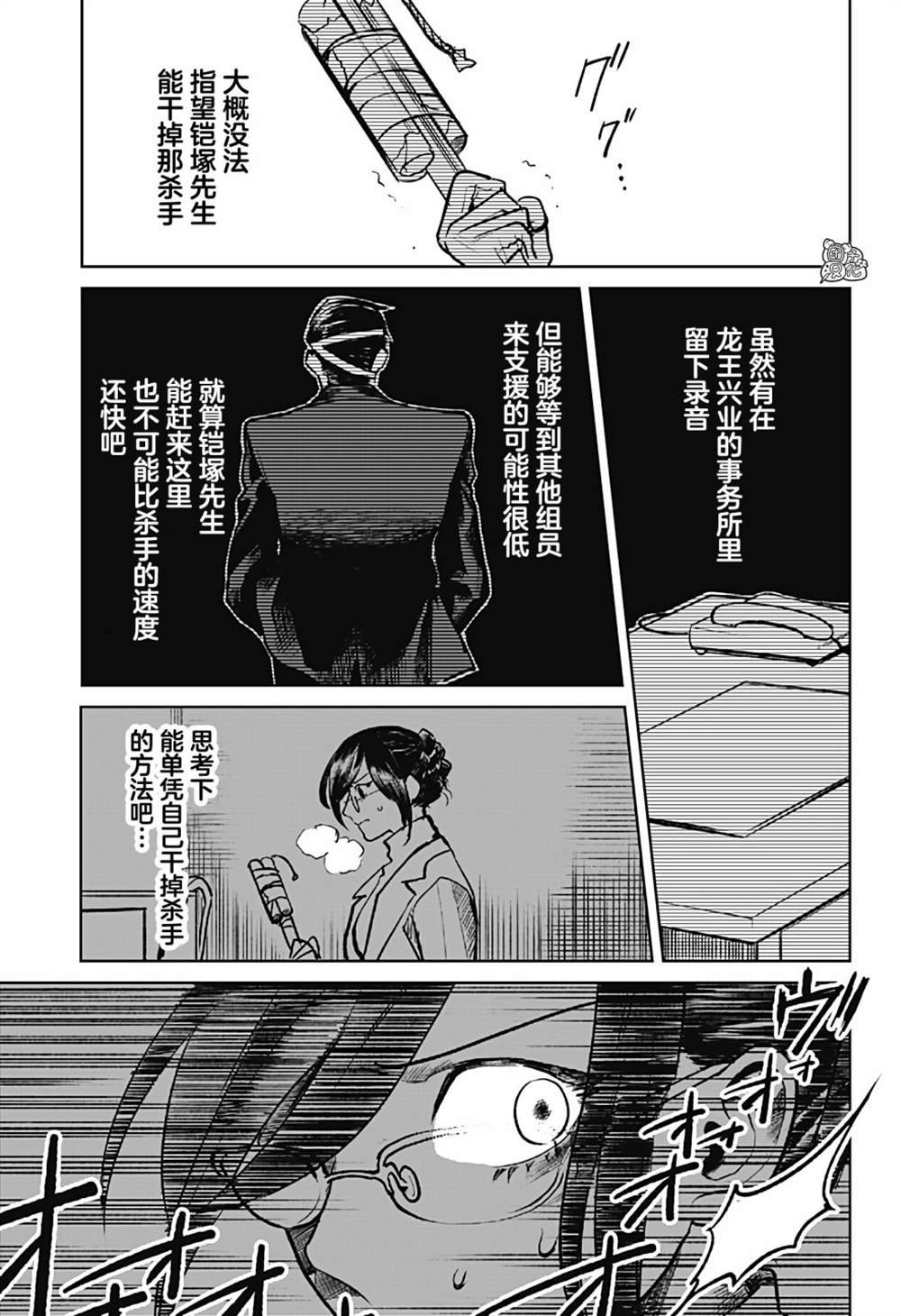 第12话