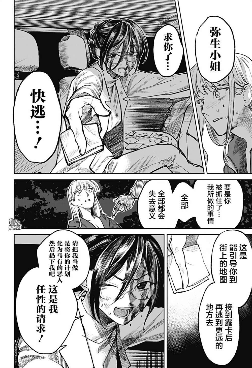 第12话