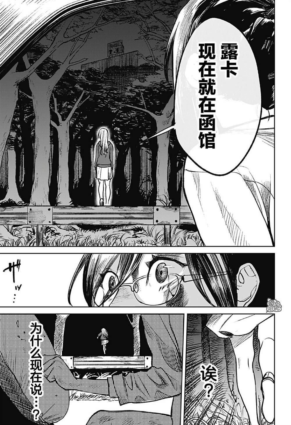 第12话