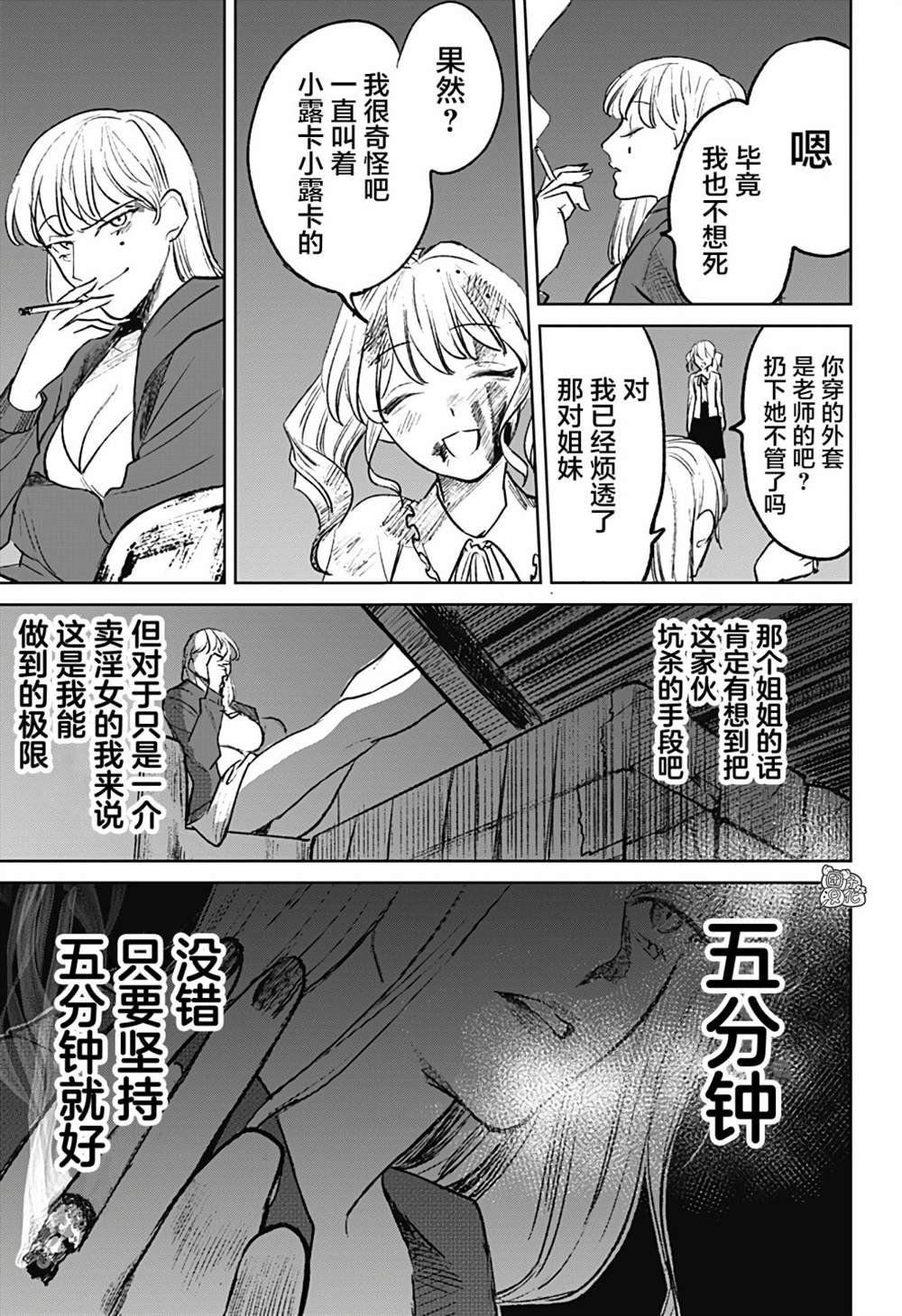 第12话