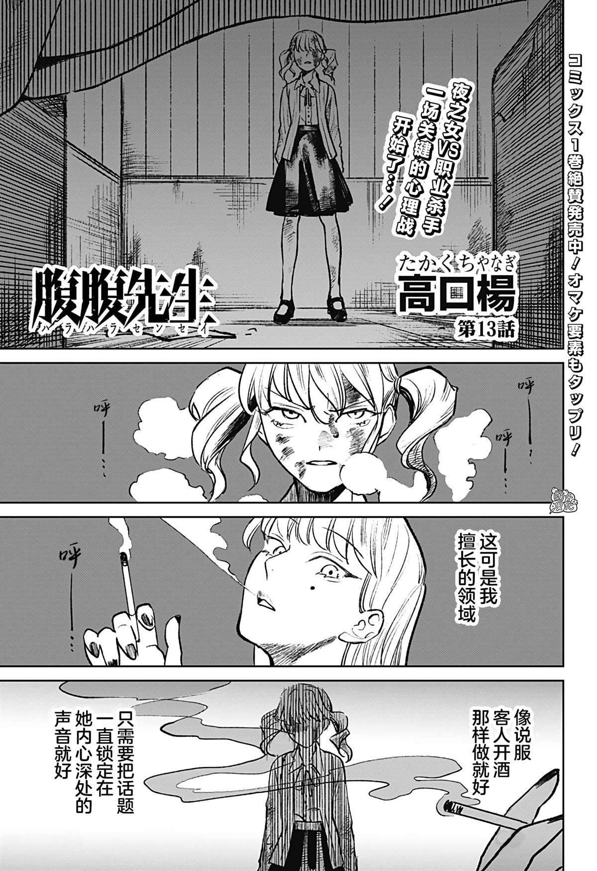 第13话