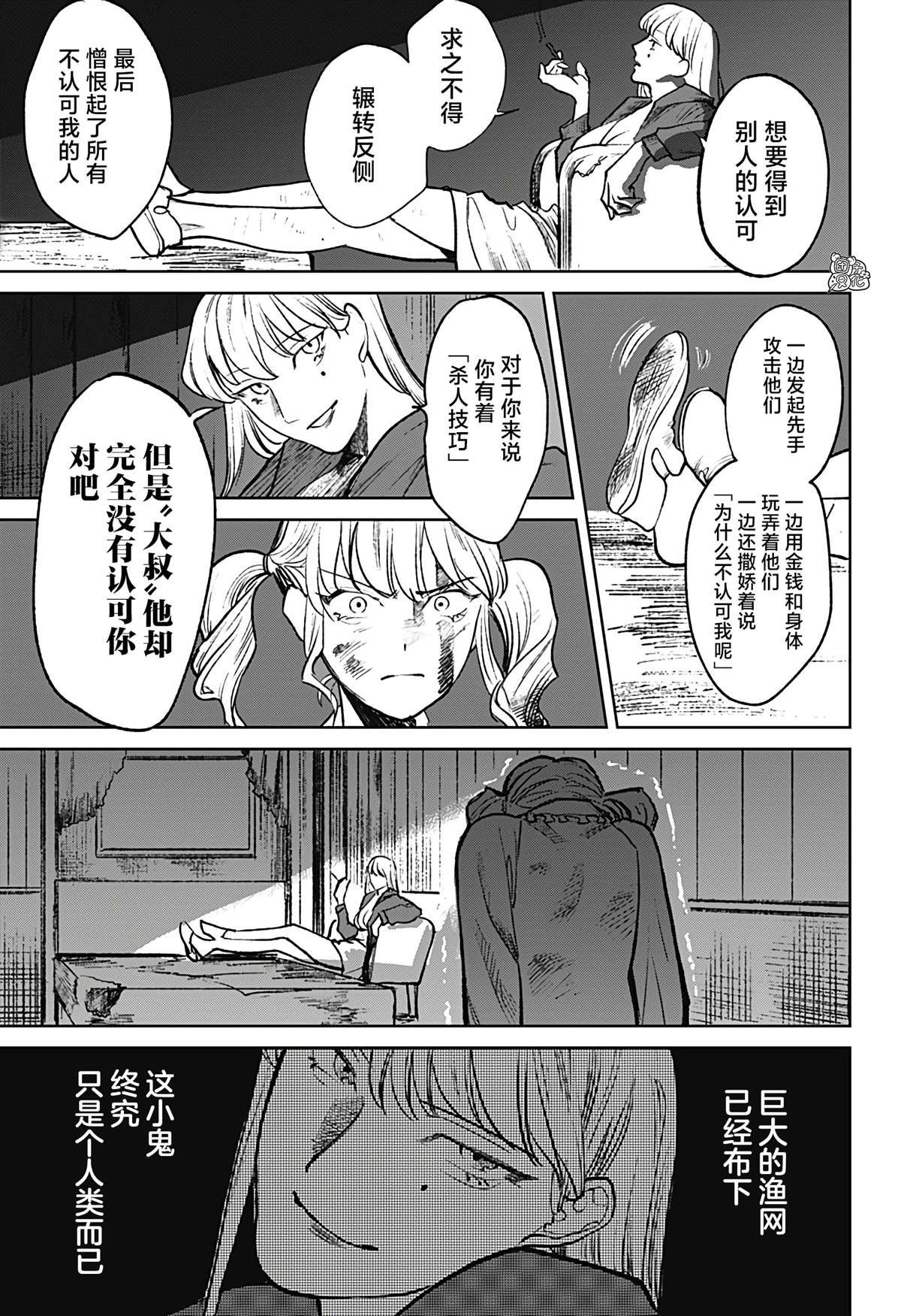 第13话