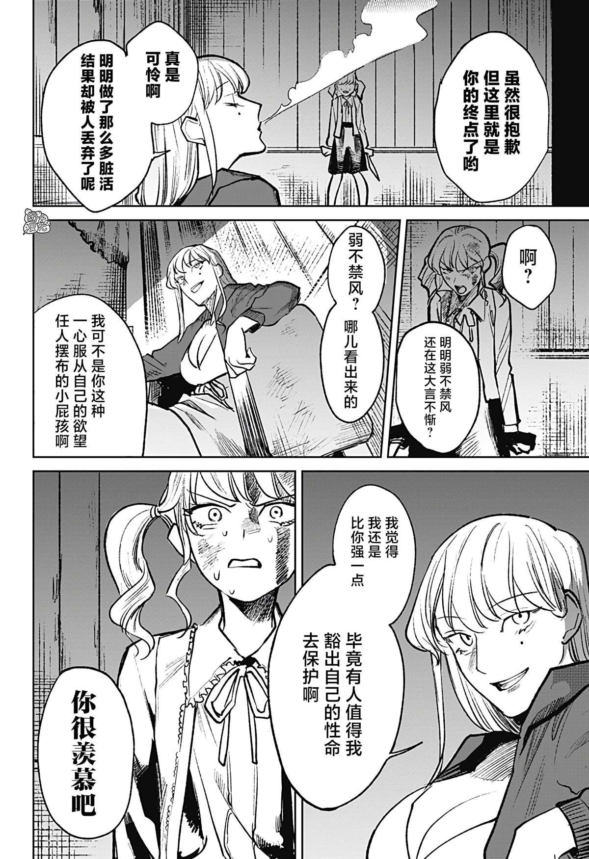 第13话