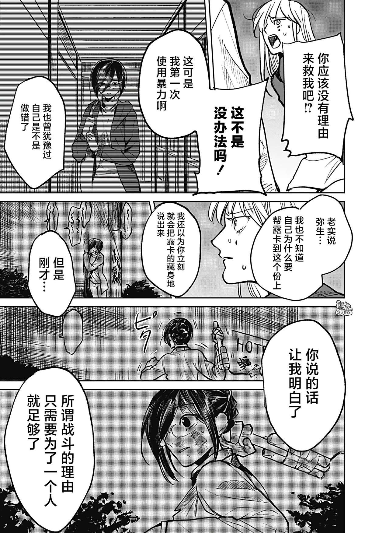 第13话