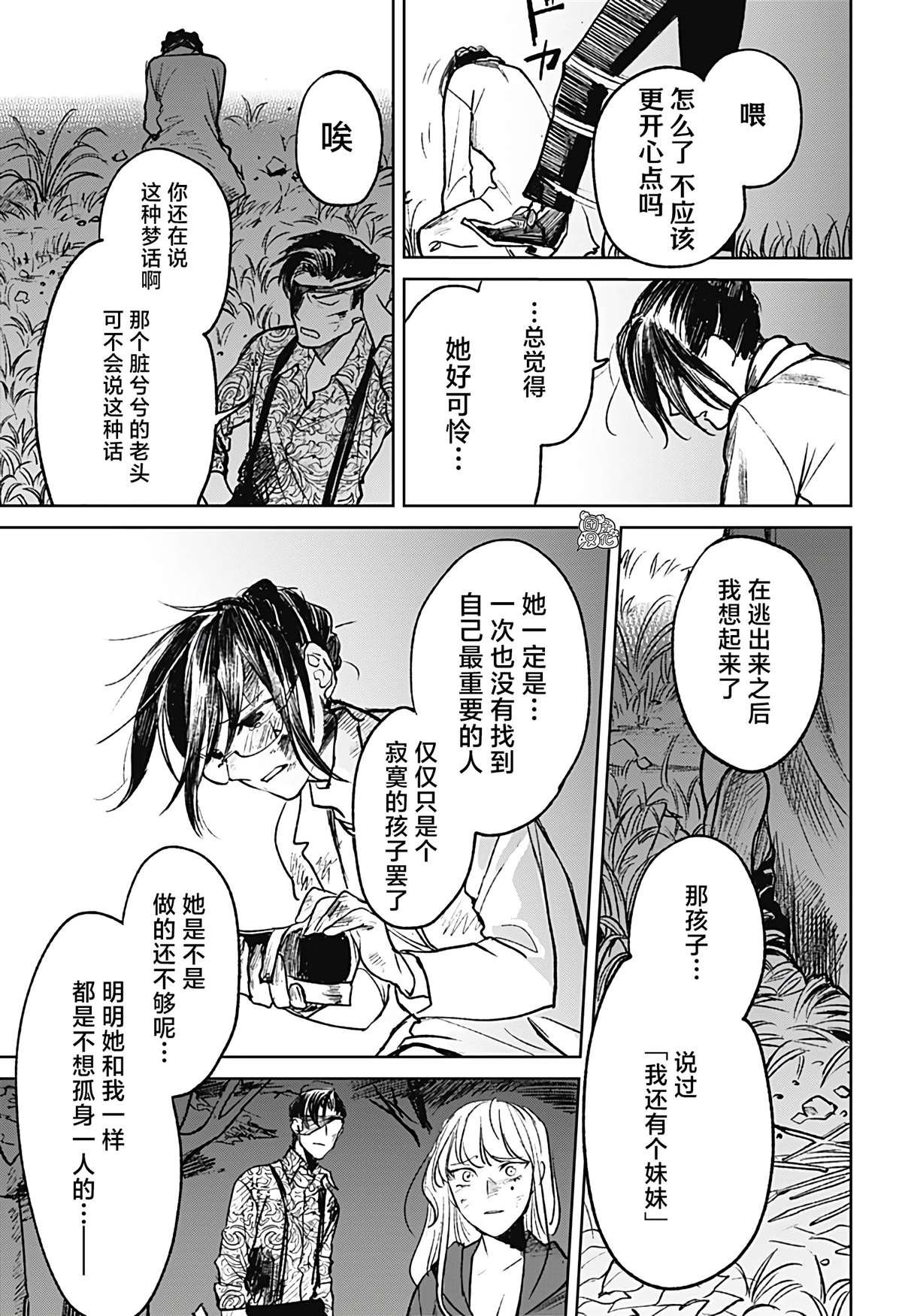 第13话