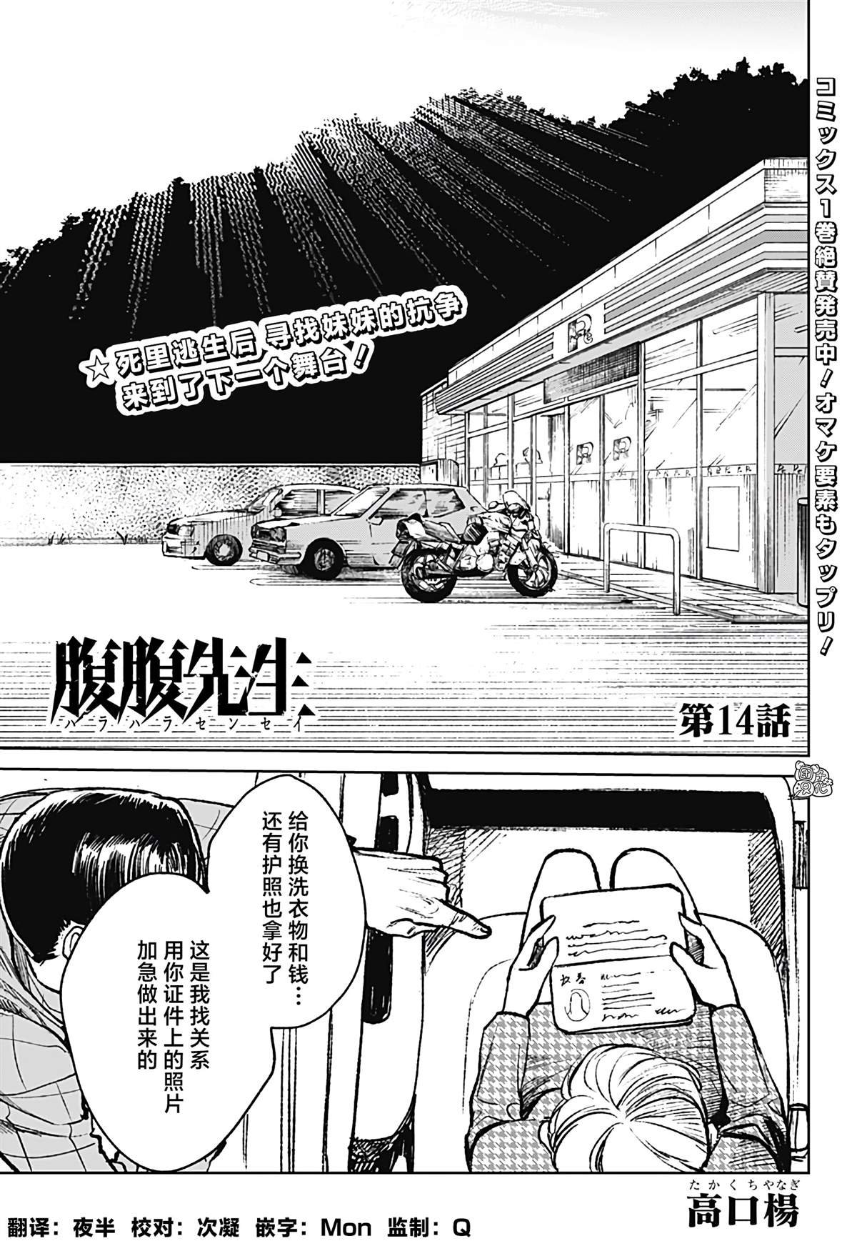 第14话