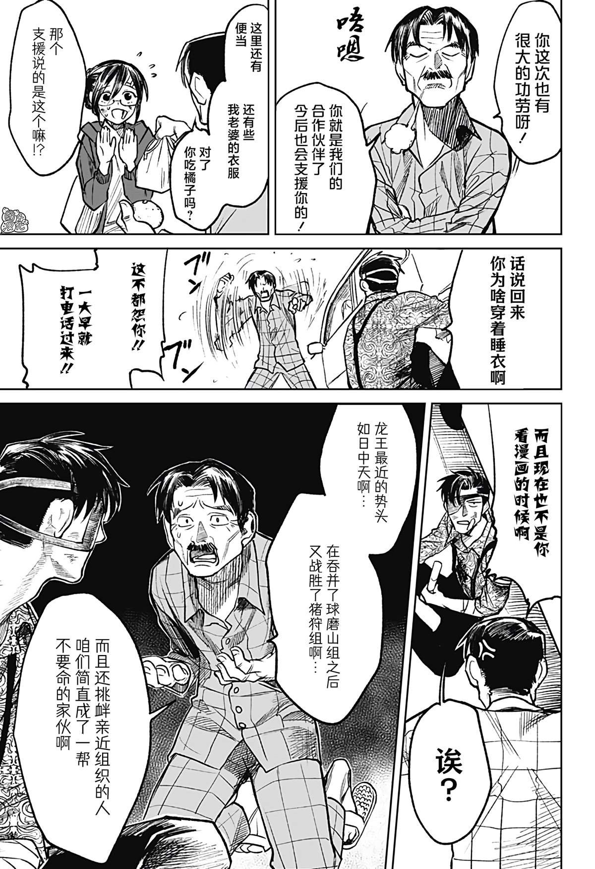 第14话