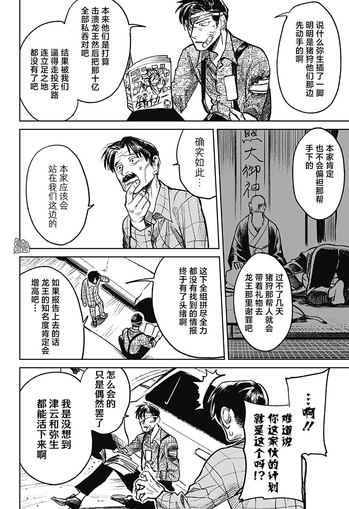 第14话