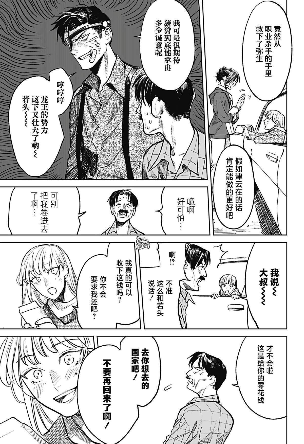 第14话
