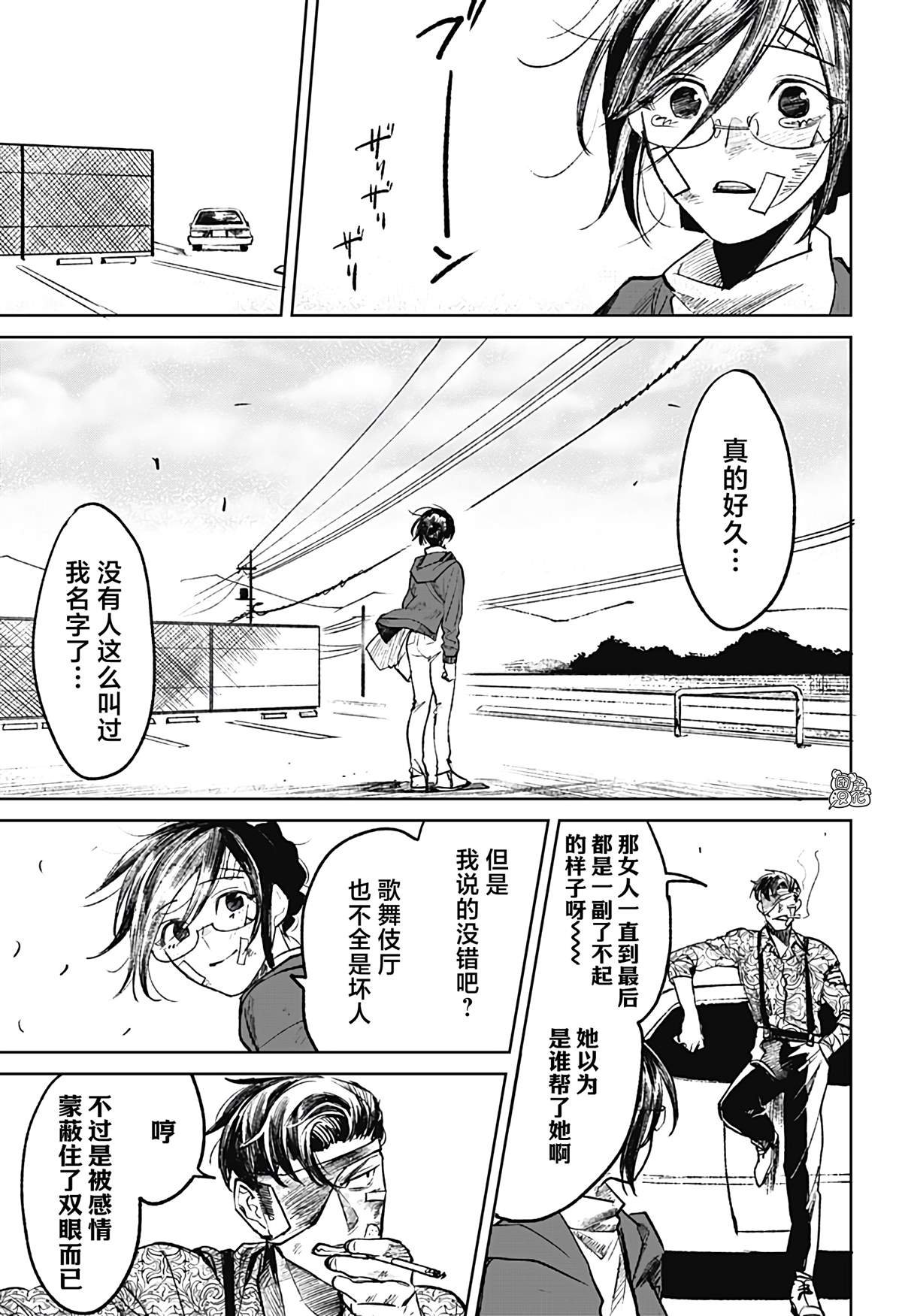 第14话