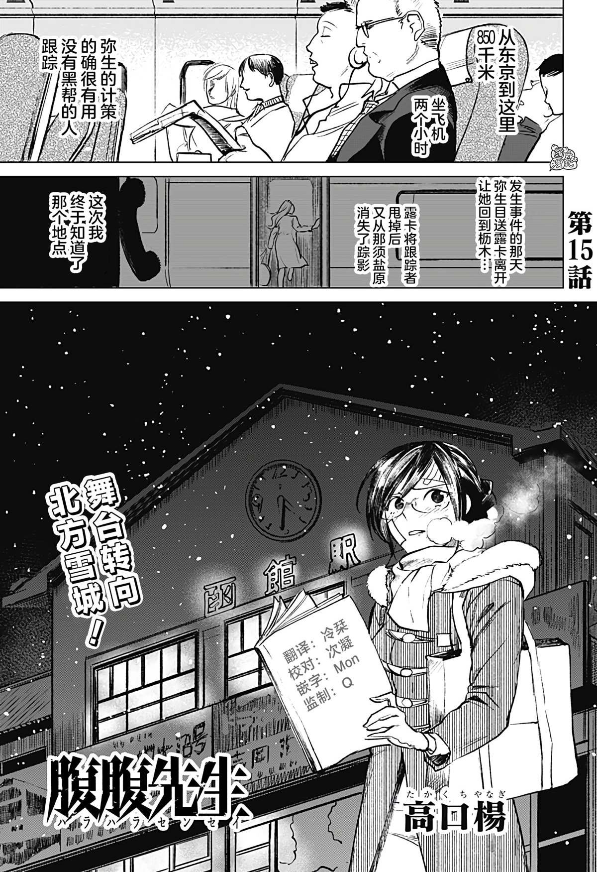 第15话
