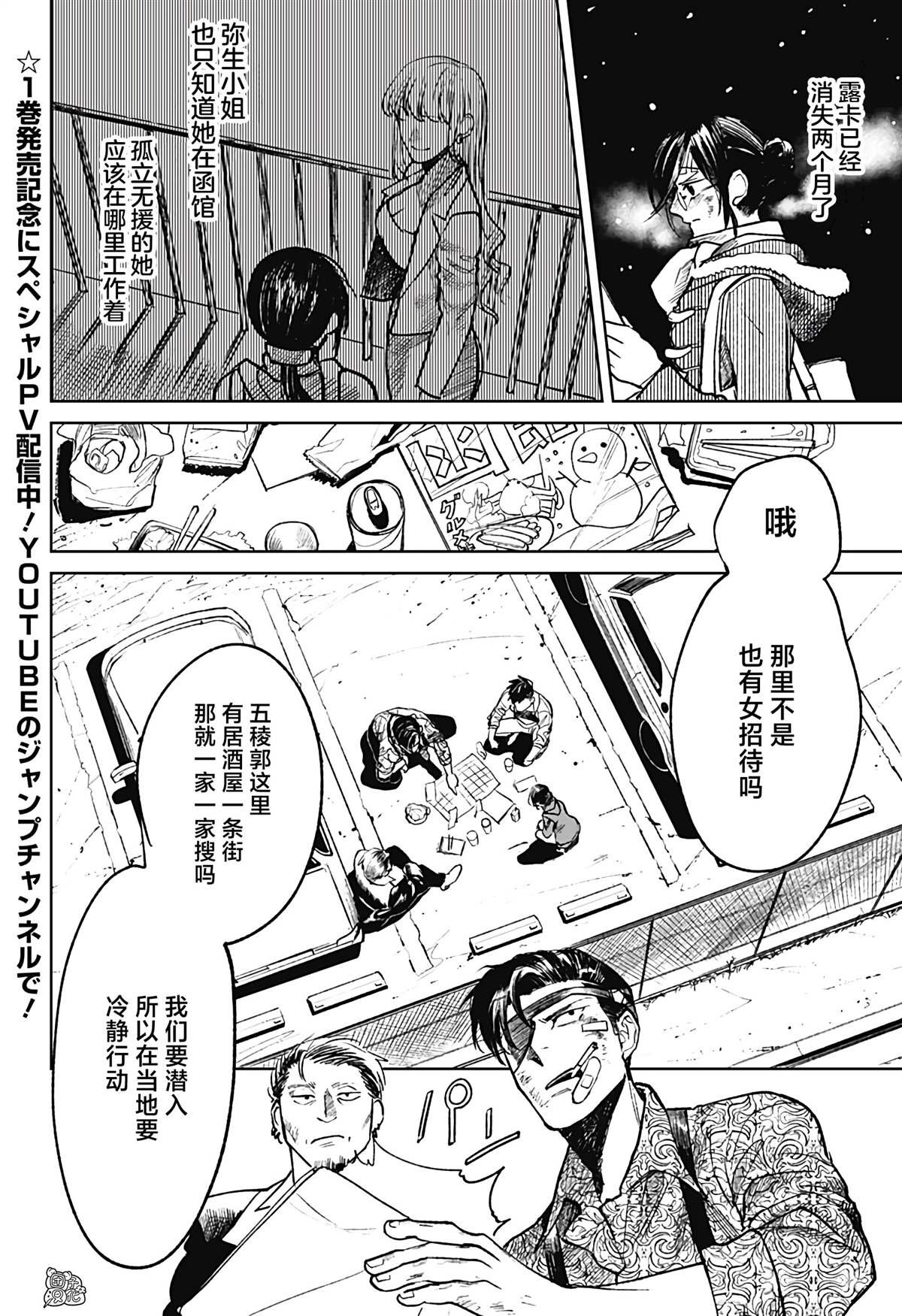 第15话