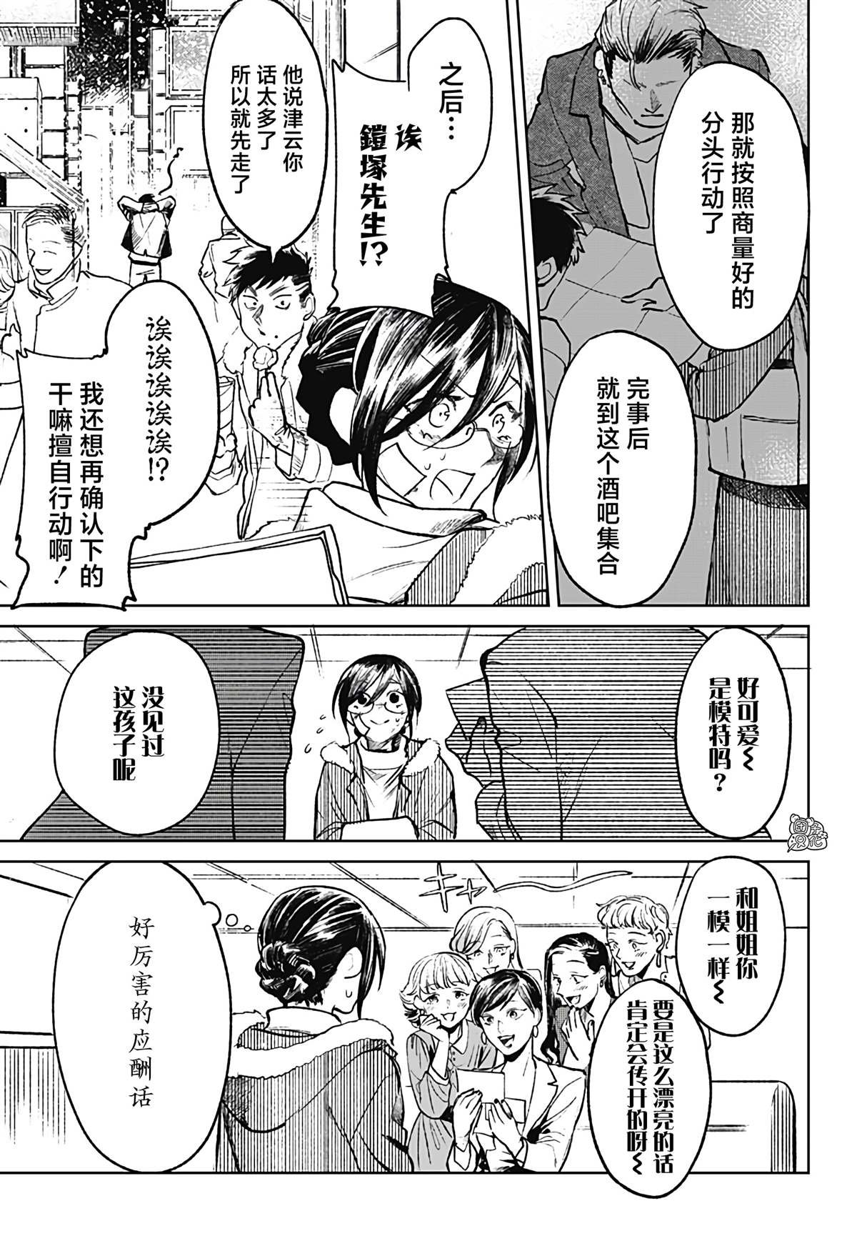 第15话