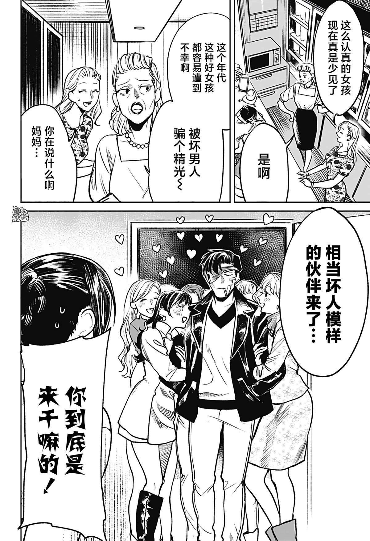 第15话