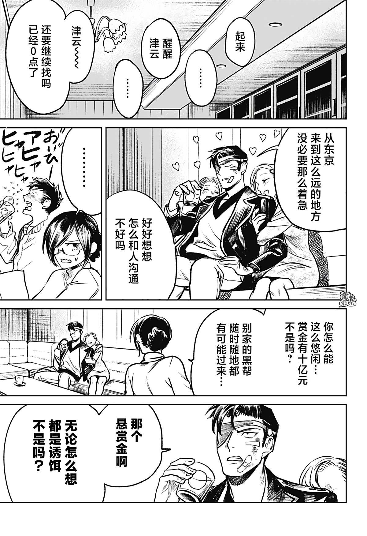 第15话