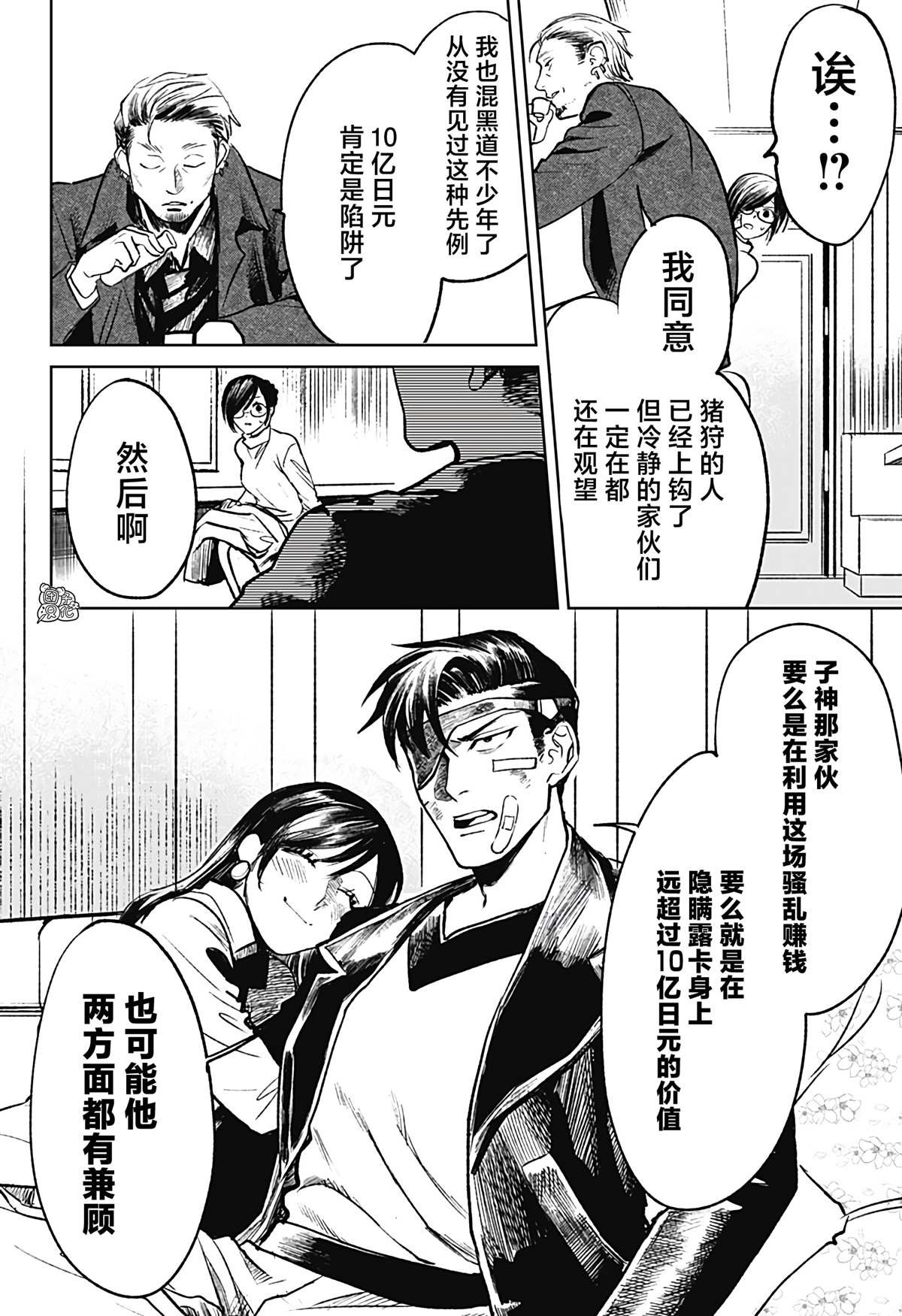 第15话