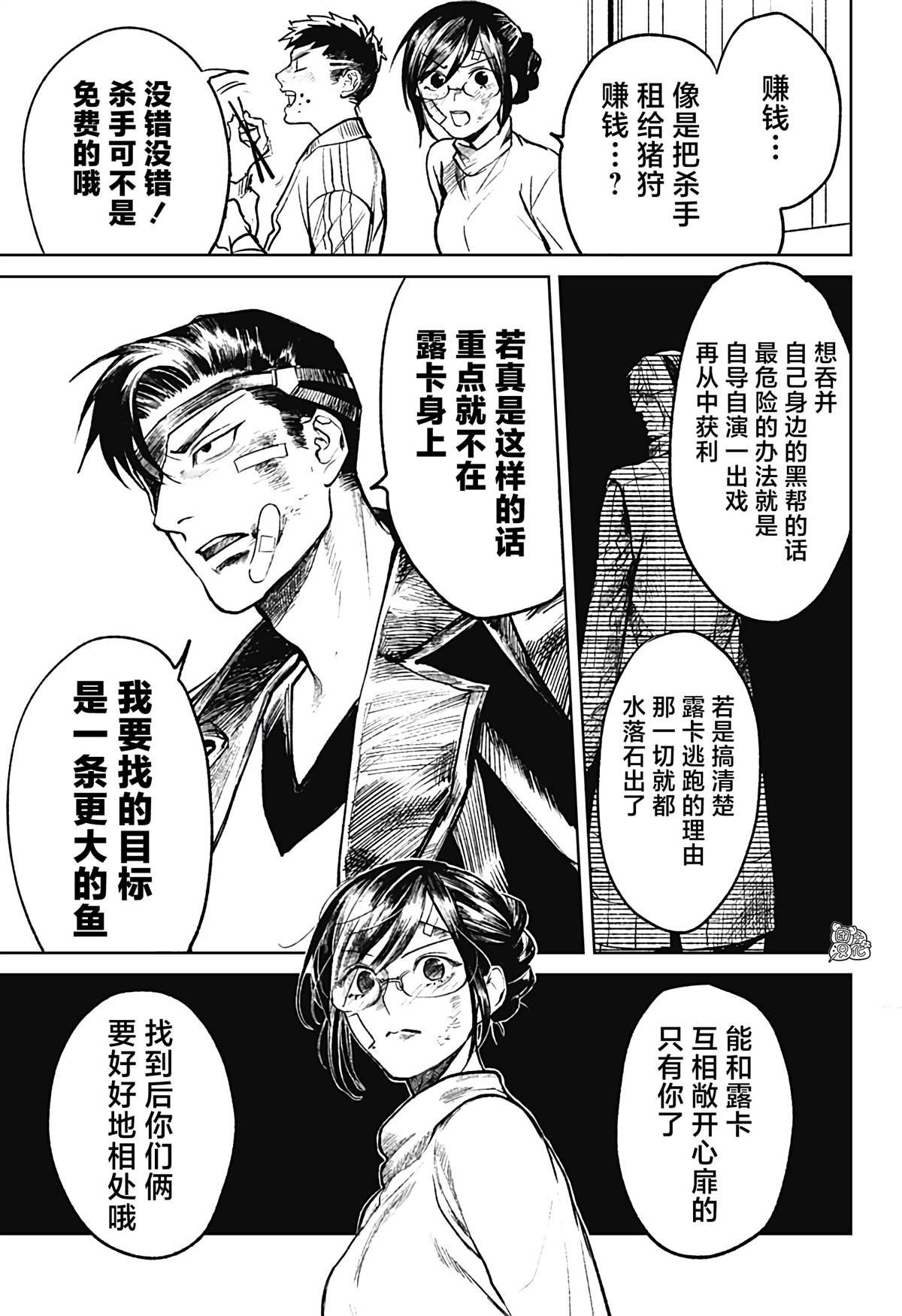 第15话