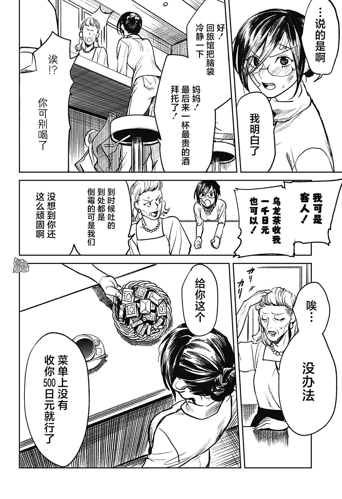 第15话