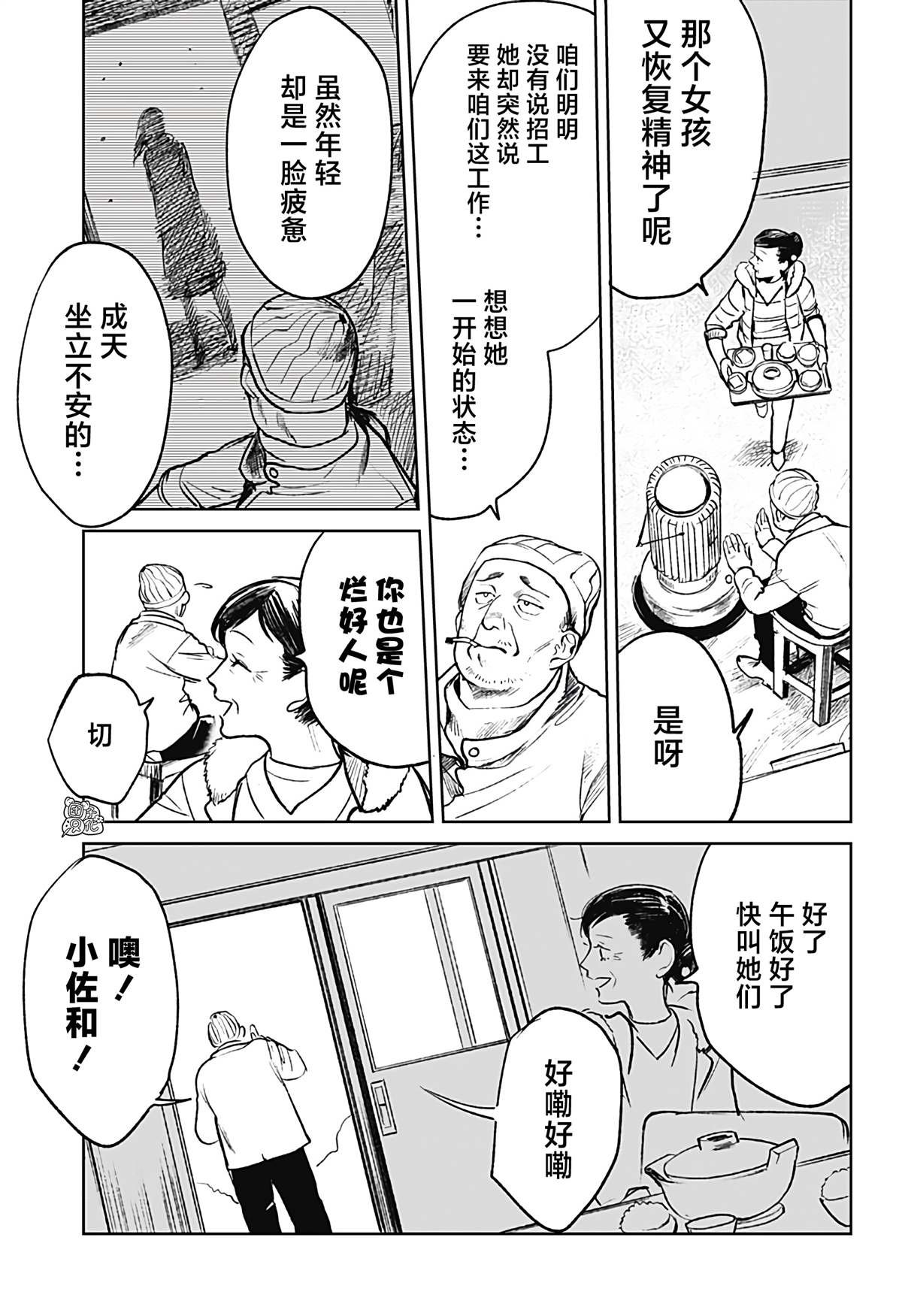 第15话