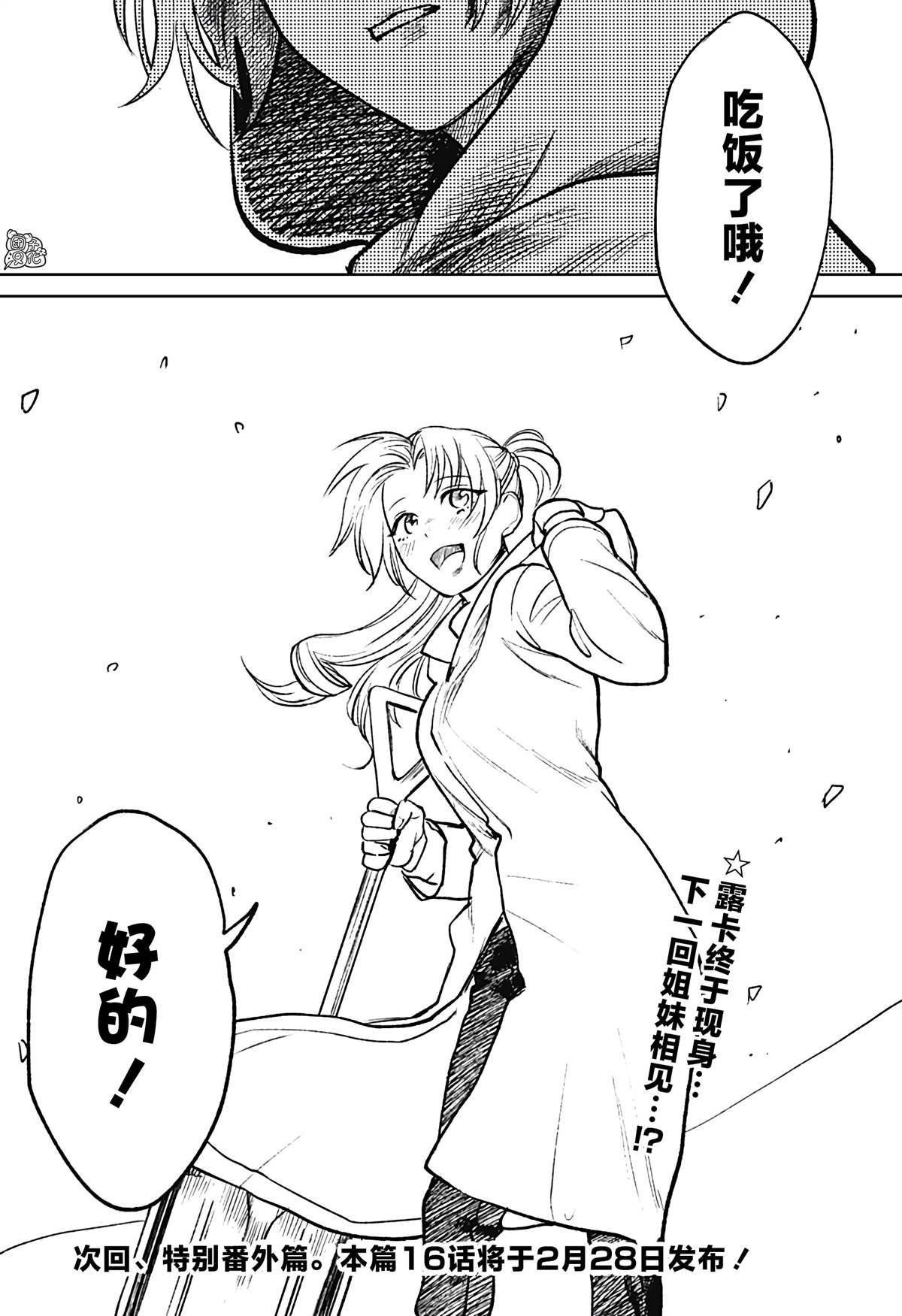 第15话
