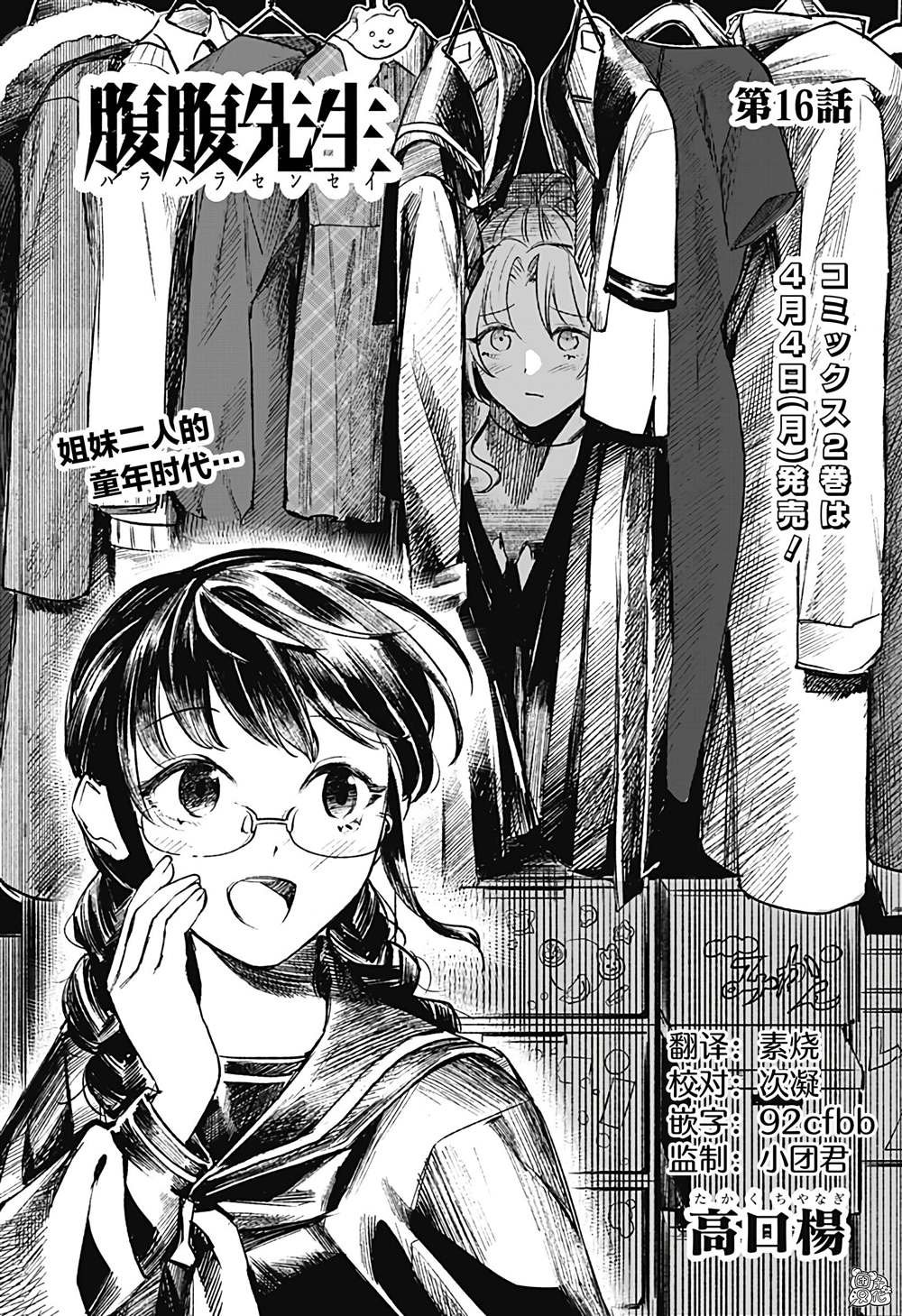 第16话