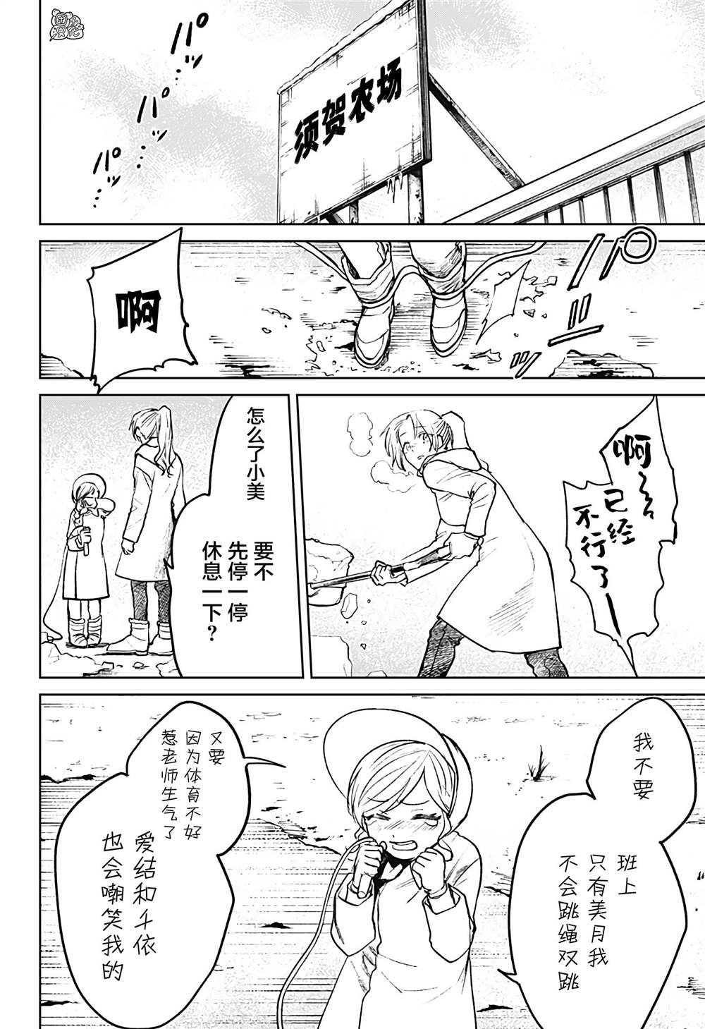 第16话
